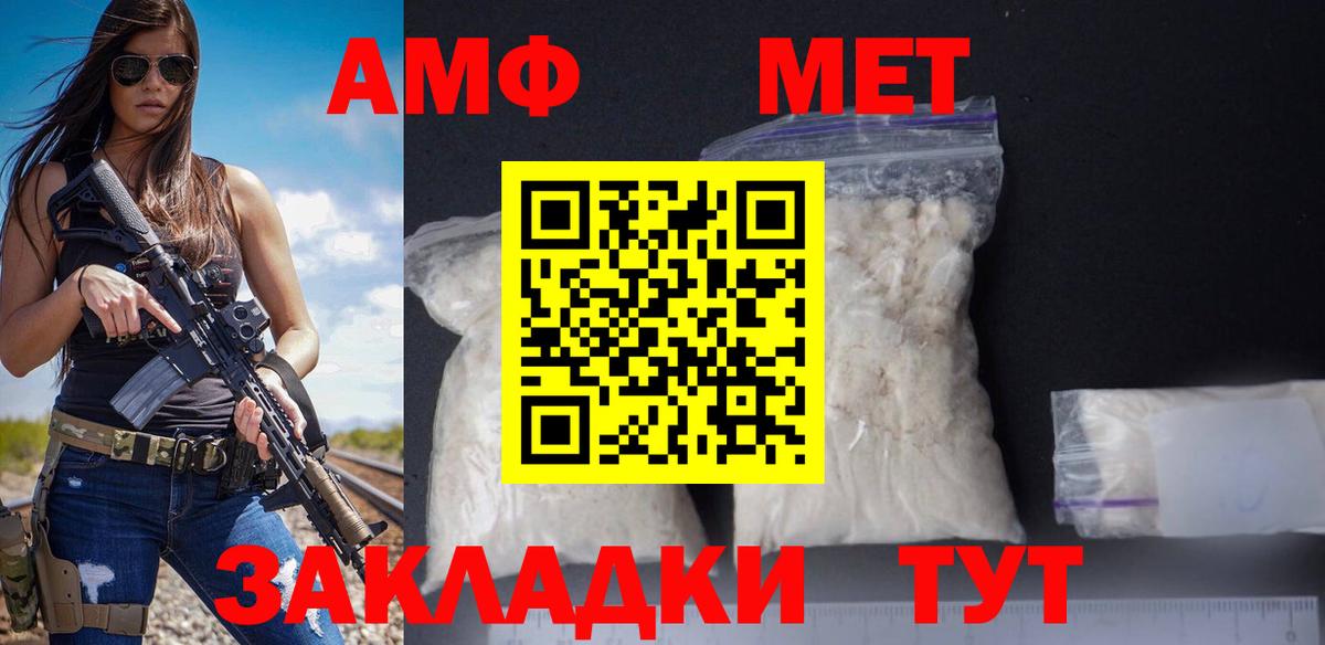 Amphetamine VHQ Лыткарино