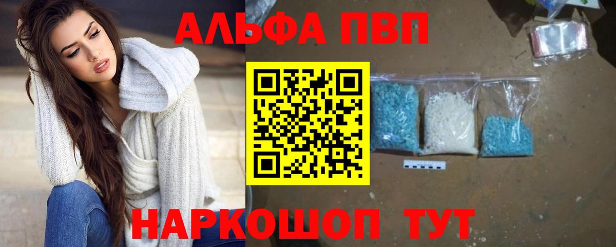 Альфа ПВП мука  A-PVP СК КРИС  Лыткарино  Alpha PVP  Вход с VPN 