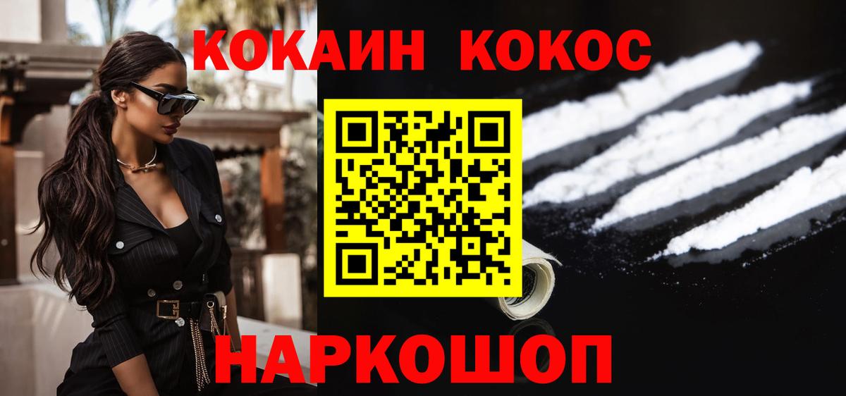 КОКАИН Боливия  Вход с VPN  Лыткарино  Cocaine 97% 