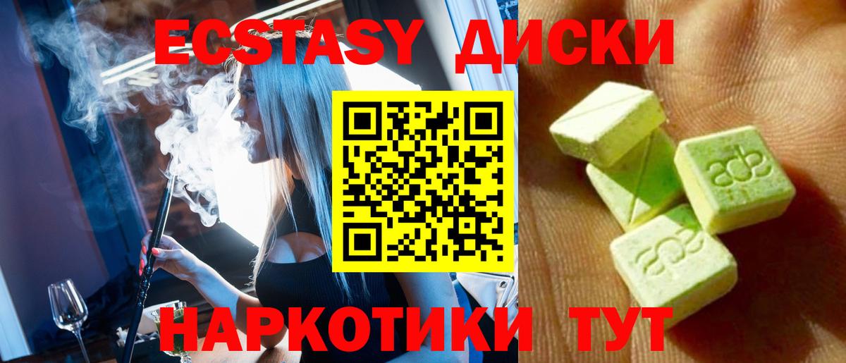 Экстази VHQ  ЭКСТАЗИ 250 мг  Лыткарино  Вход с VPN 