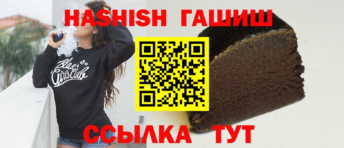 Гашиш хэш  ГАШИШ Изолятор  Лыткарино  Вход с VPN 