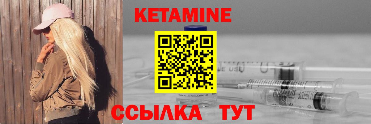 КЕТАМИН ketamine Лыткарино