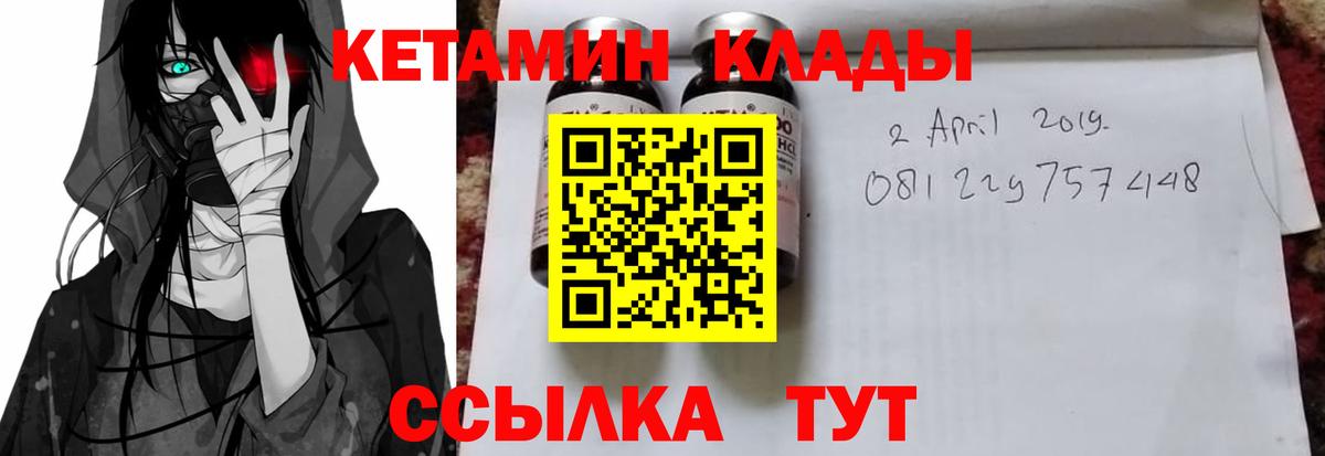 Кетамин ketamine  Вход с VPN  Лыткарино 