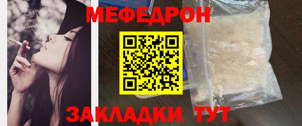 МЕФ  Мефедрон мука  Мефедрон мука  Вход с VPN  купить  сайты  Лыткарино 