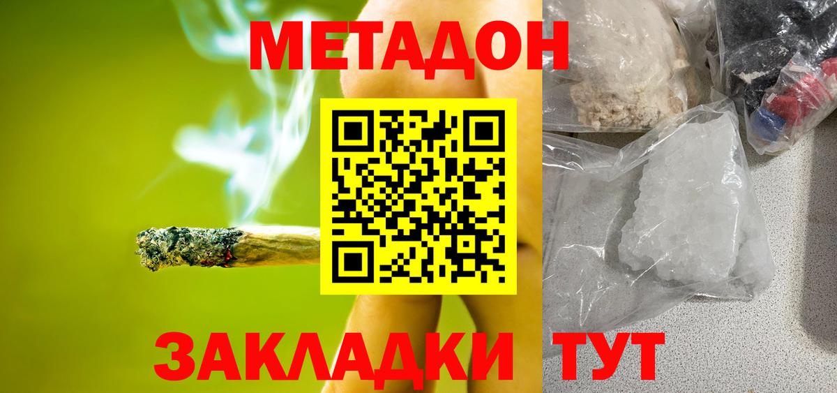 Лыткарино  Метадон methadone  Вход с VPN  Метадон белоснежный 