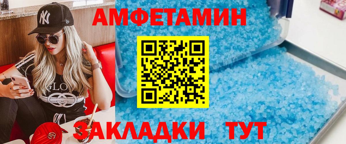 Метамфетамин винт Лыткарино