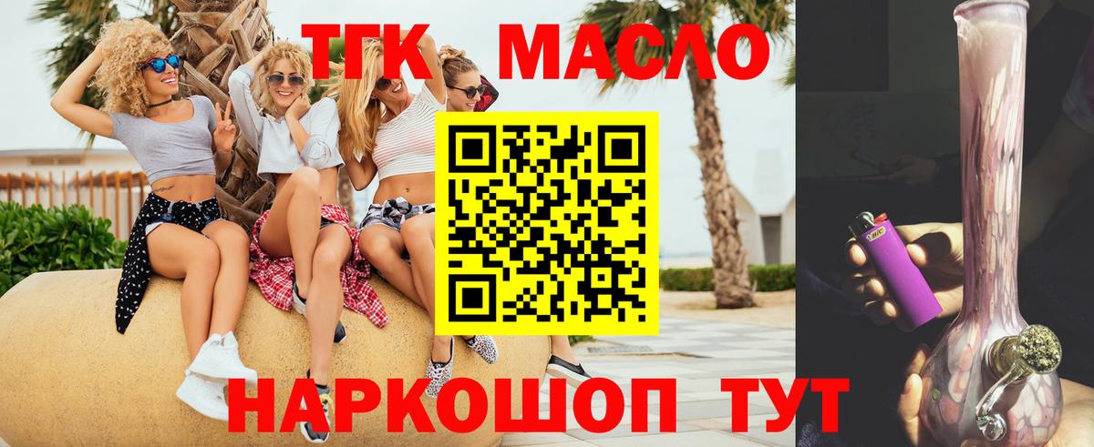 ТГК жижа Лыткарино