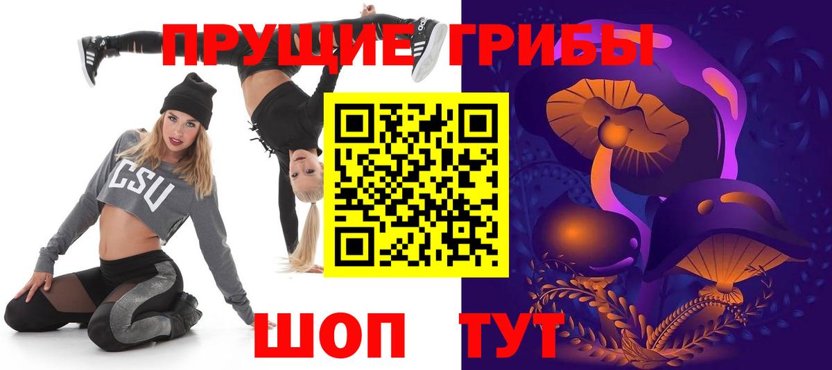 Псилоцибиновые грибы мицелий  Галлюциногенные грибы мухоморы  Лыткарино  Вход с VPN 